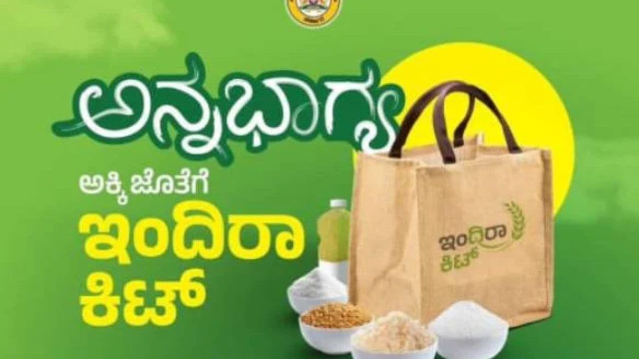 Indira Kit Indira Kit