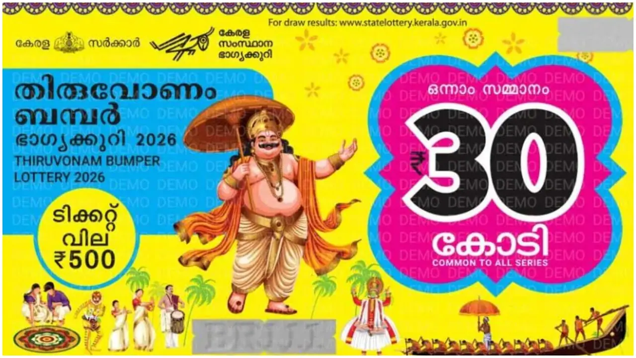 Kerala Thiruvonam Bumper Lottery Kerala Thiruvonam Bumper Lottery