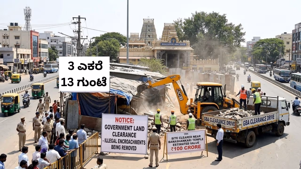GBA reclaims government land worth Rs 100 crore in Bengaluru GBA reclaims government land worth Rs 100 crore in Bengaluru