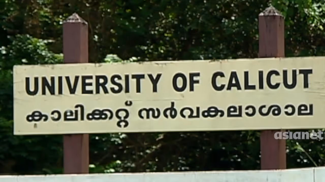 calicut university campus calicut university campus