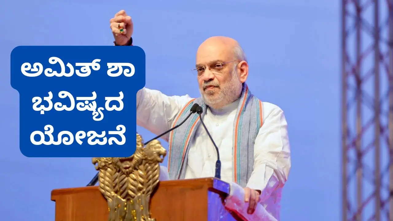 Amit Shah