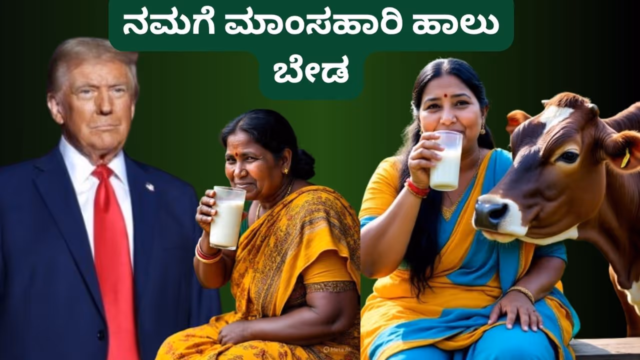 Non Veg Milk Non Veg Milk