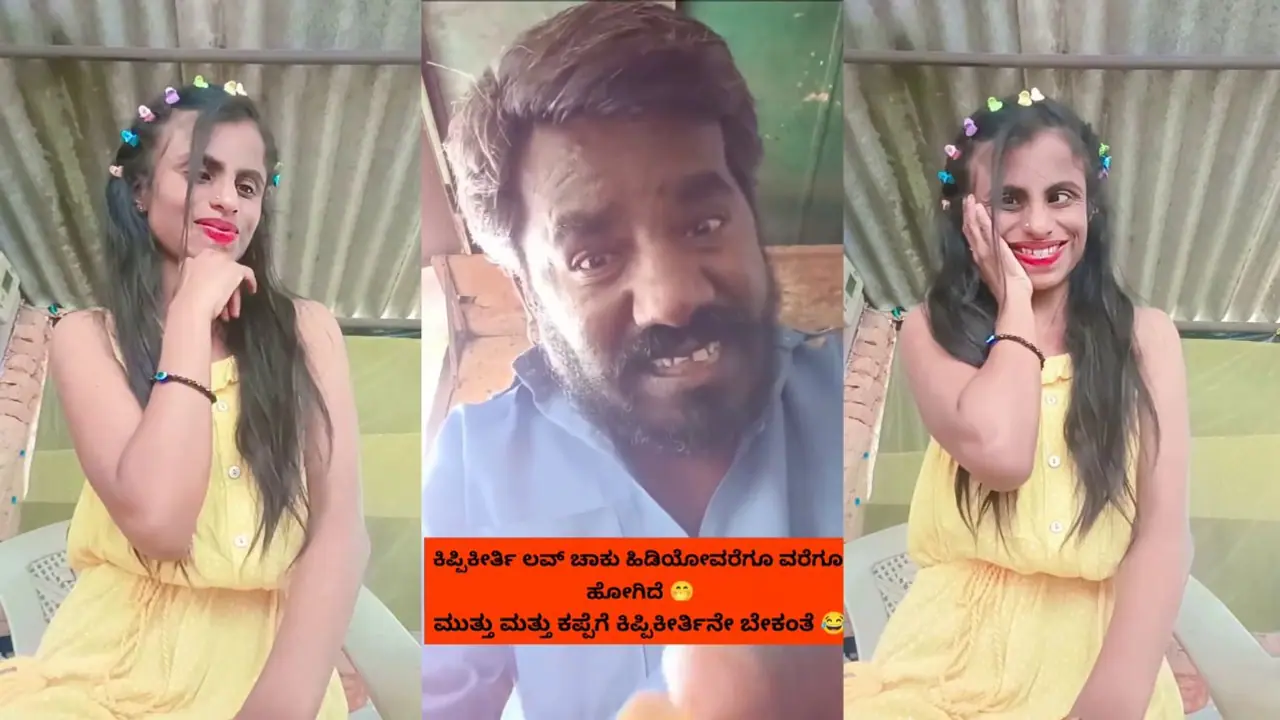 Kipi K eerthi Kipi K eerthi