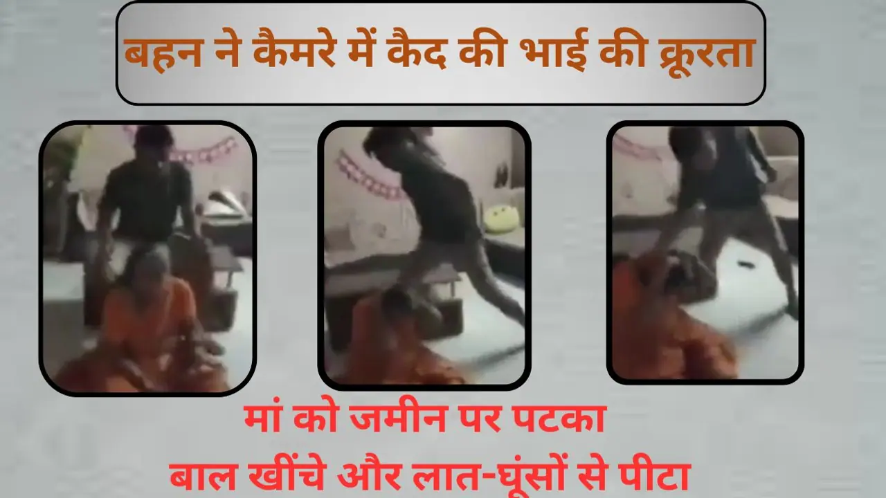 Kota Shocking Crime Kota Shocking Crime