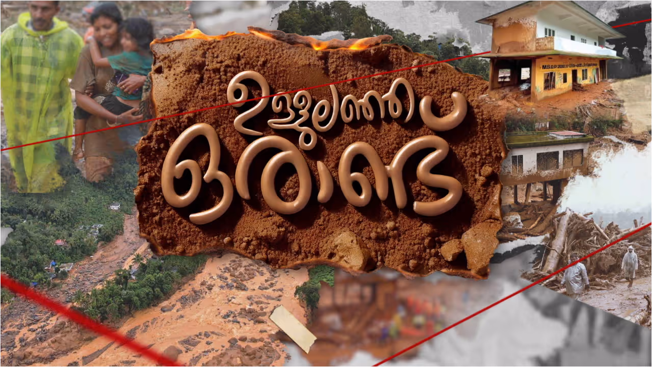 wayanad landslide parambara