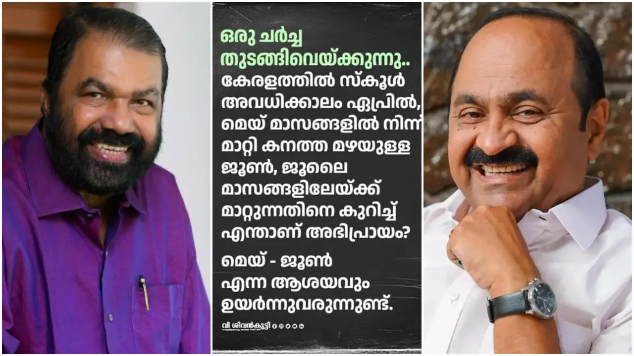 Shift Summer Vacation