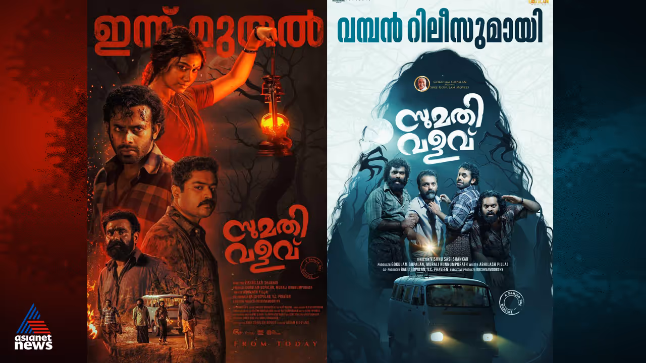 SUMATHI VALAVU SUMATHI VALAVU