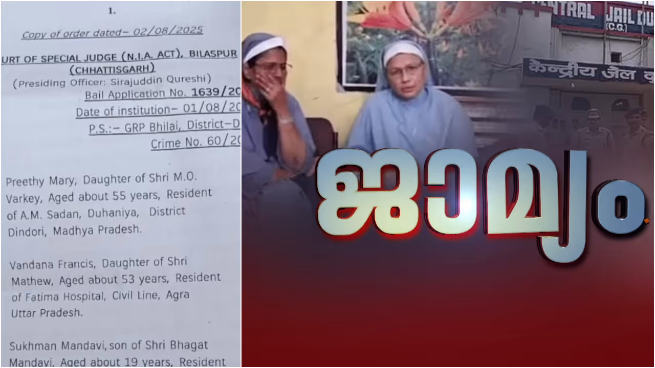 bail order of nuns bail order of nuns