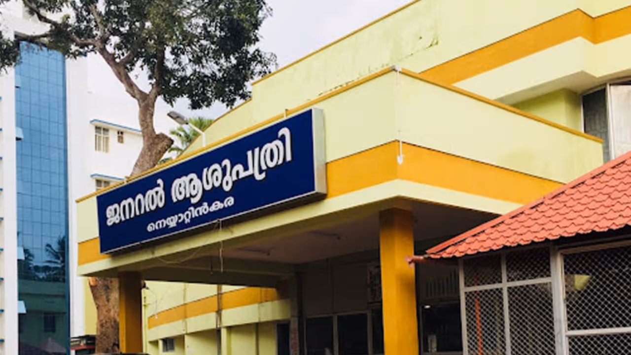 Neyyattinkara General Hospital