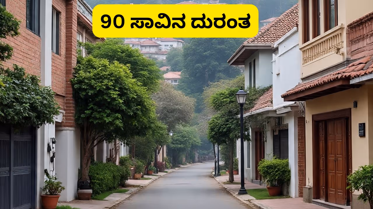 Bengaluru Haunted Place