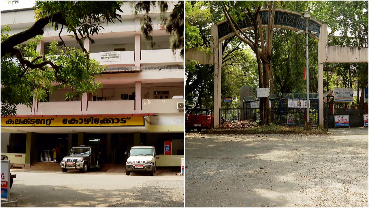 kozhikode collectorate kozhikode collectorate