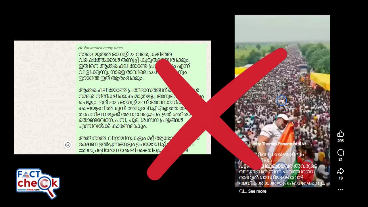 Fact Check Fact Check