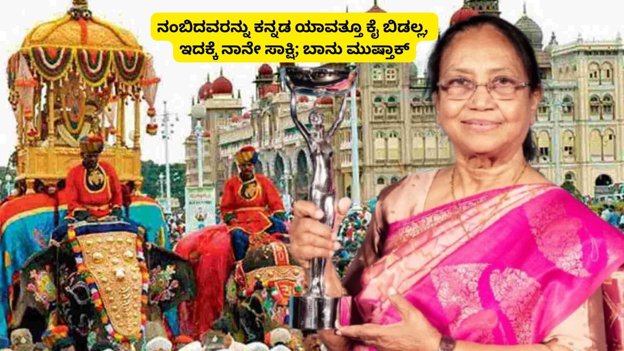 Indian writer and activist Banu Mushtaq