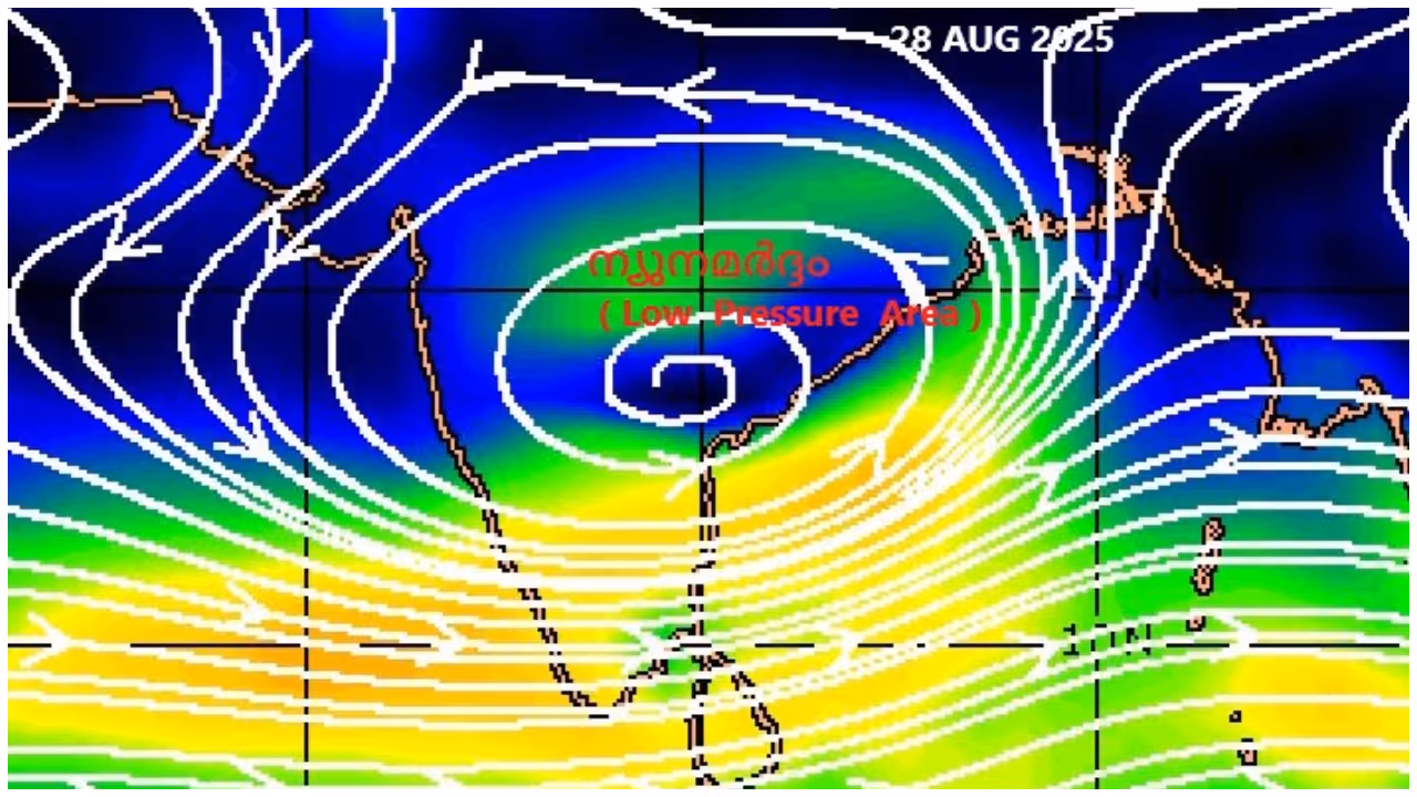 rain alert 28 08 2025