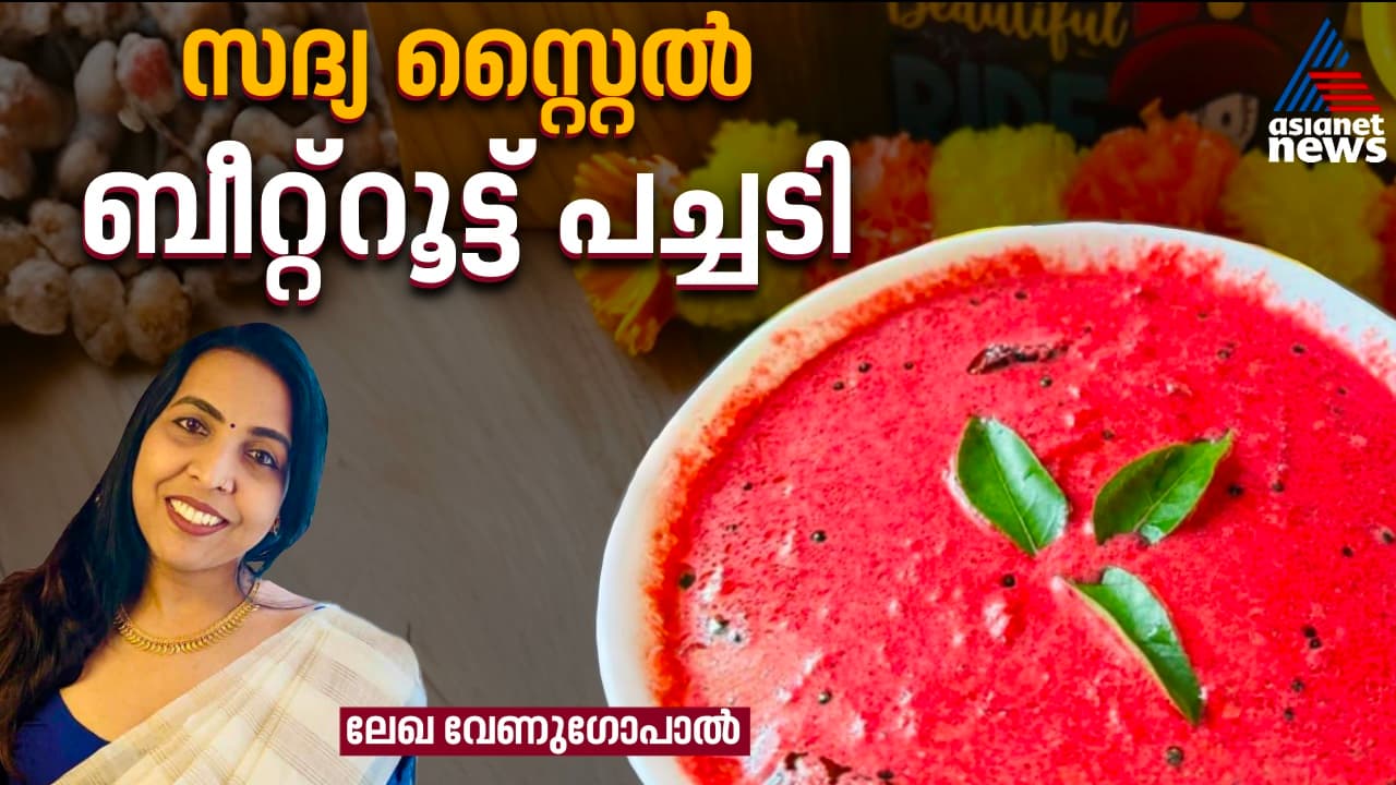 beetroot pachadi beetroot pachadi