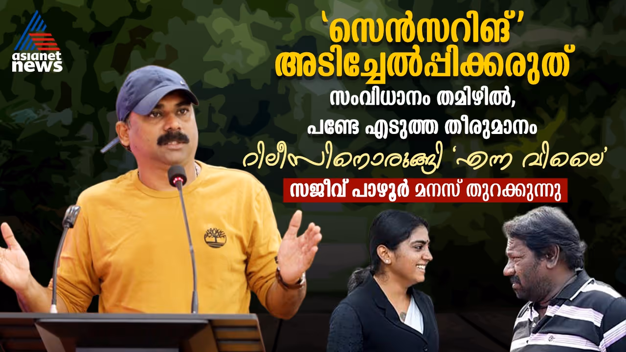 Sajeev pazhoor Sajeev pazhoor