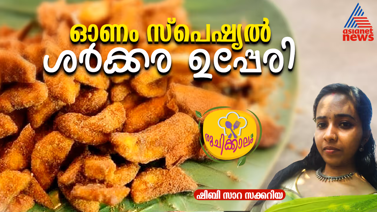 sharkkara upperi sharkkara upperi