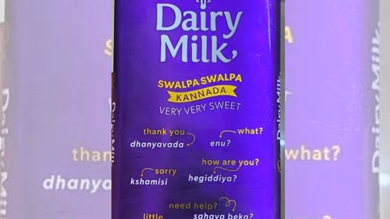 Cadbury Dairy Milk