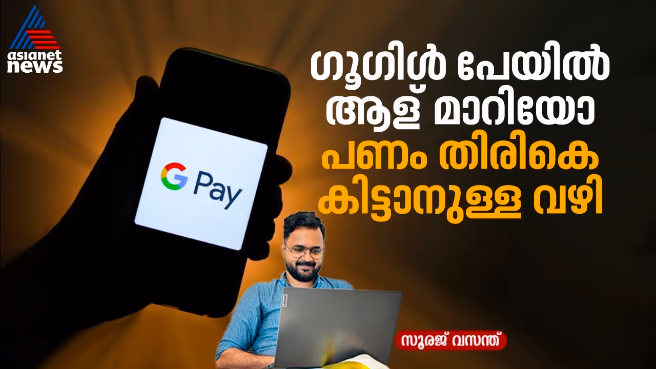 Google Pay Google Pay