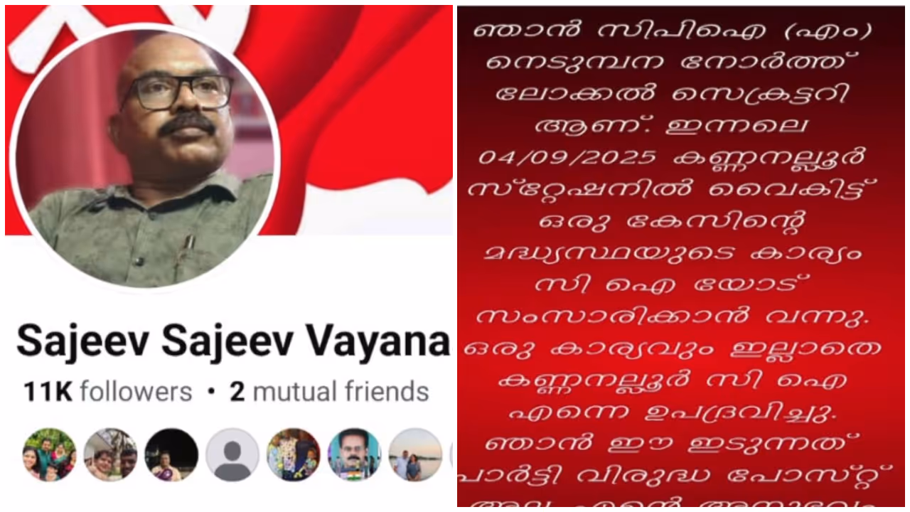 police cpm leader
