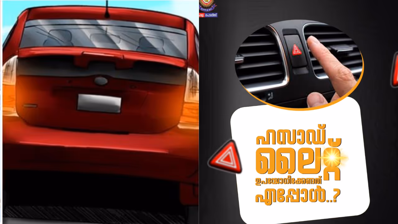 hazard Light hazard Light