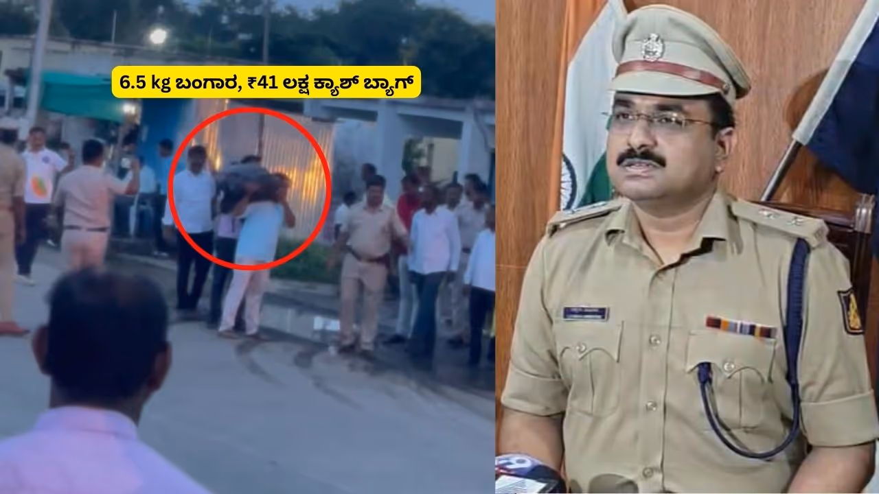 Vijayapura SBI Bank Robbery