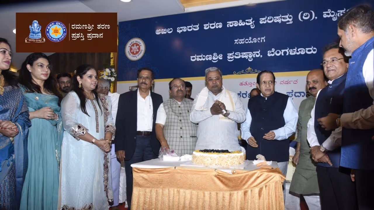 Ramanashree Sharana Award 2025 Ramanashree Sharana Award 2025