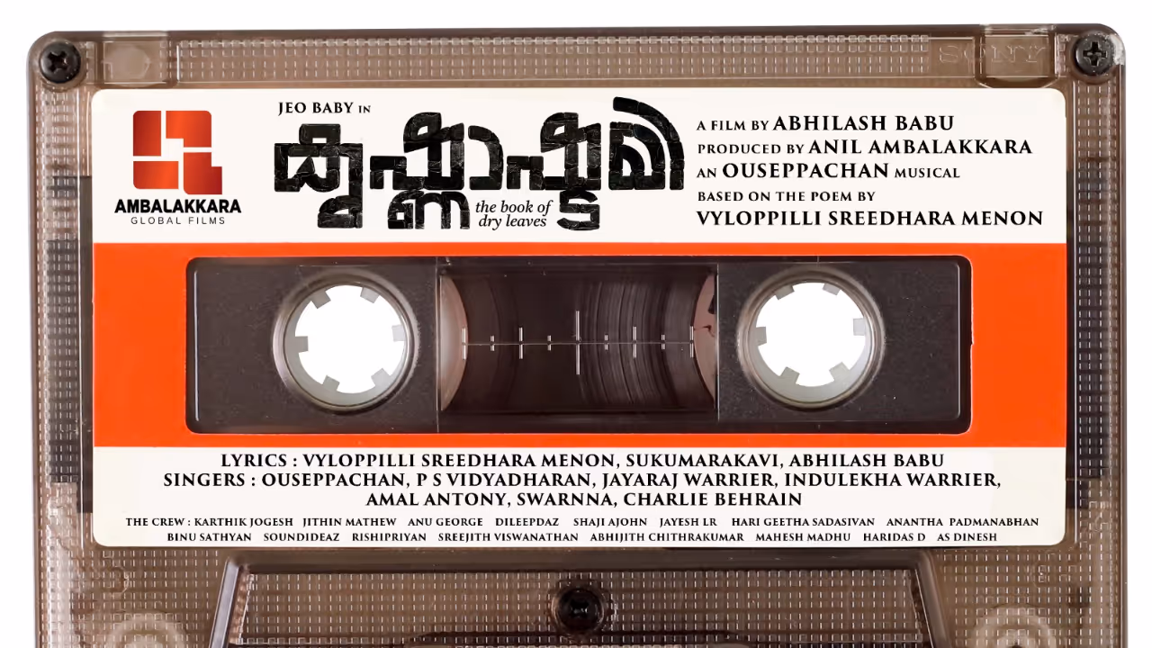 krishnashtami malayalam movie audio release on september 21 krishnashtami malayalam movie audio release on september 21