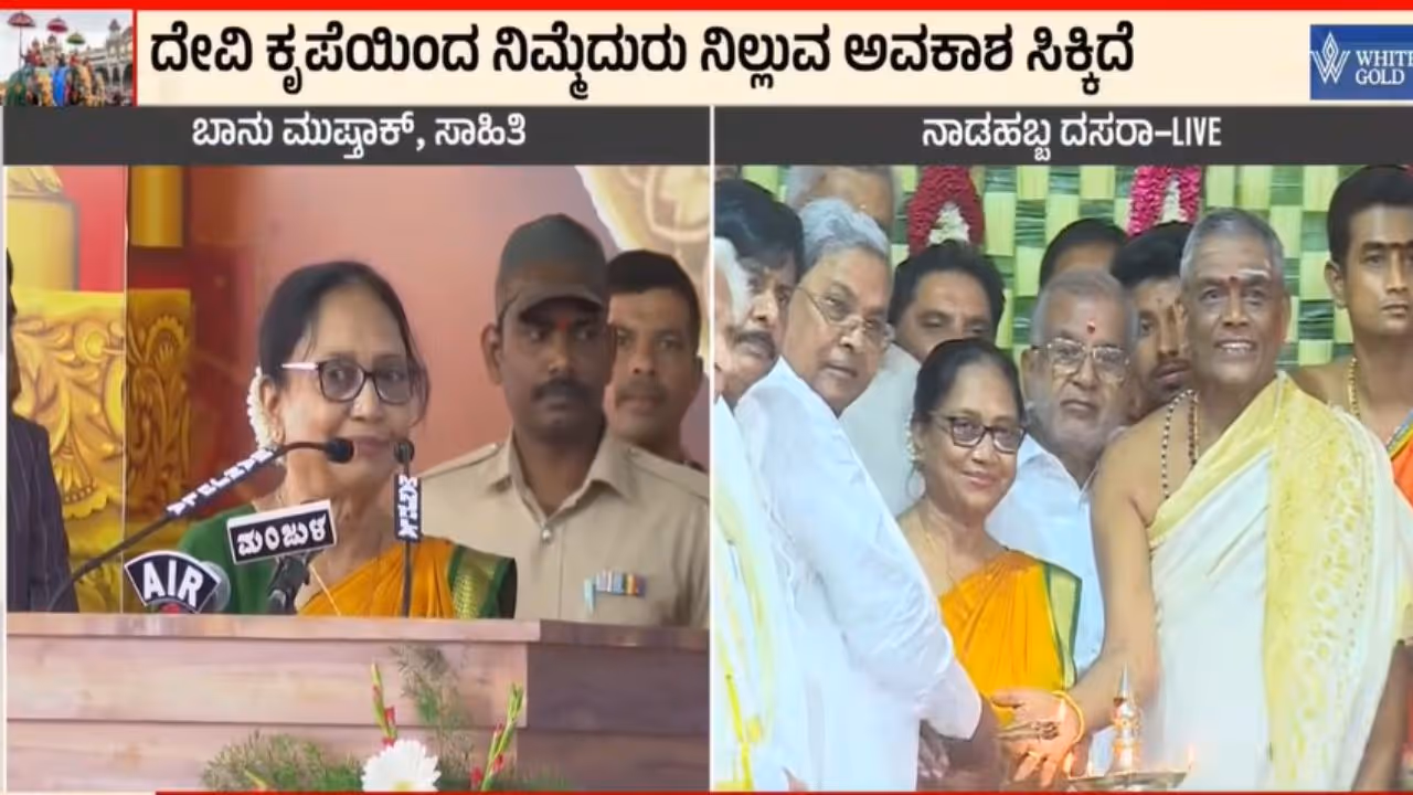 Banu Mushtaq Mysuru Dasara