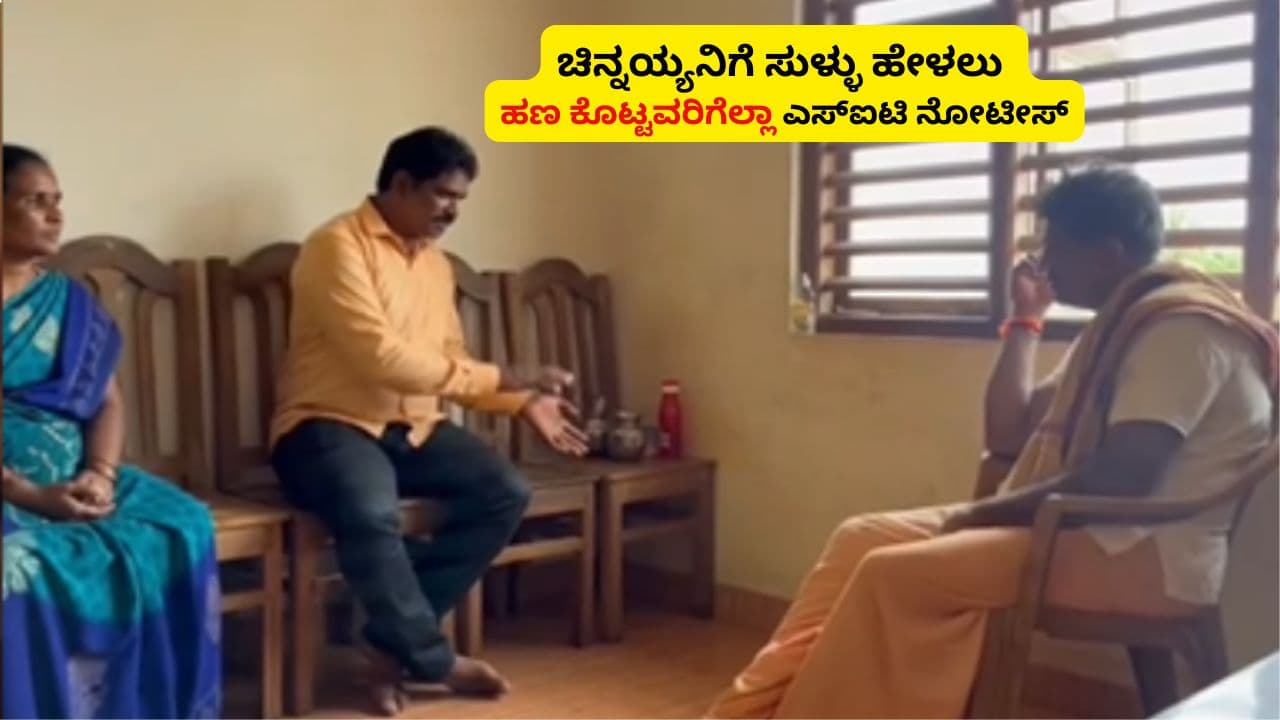 Dharmasthala Case Chinnayya