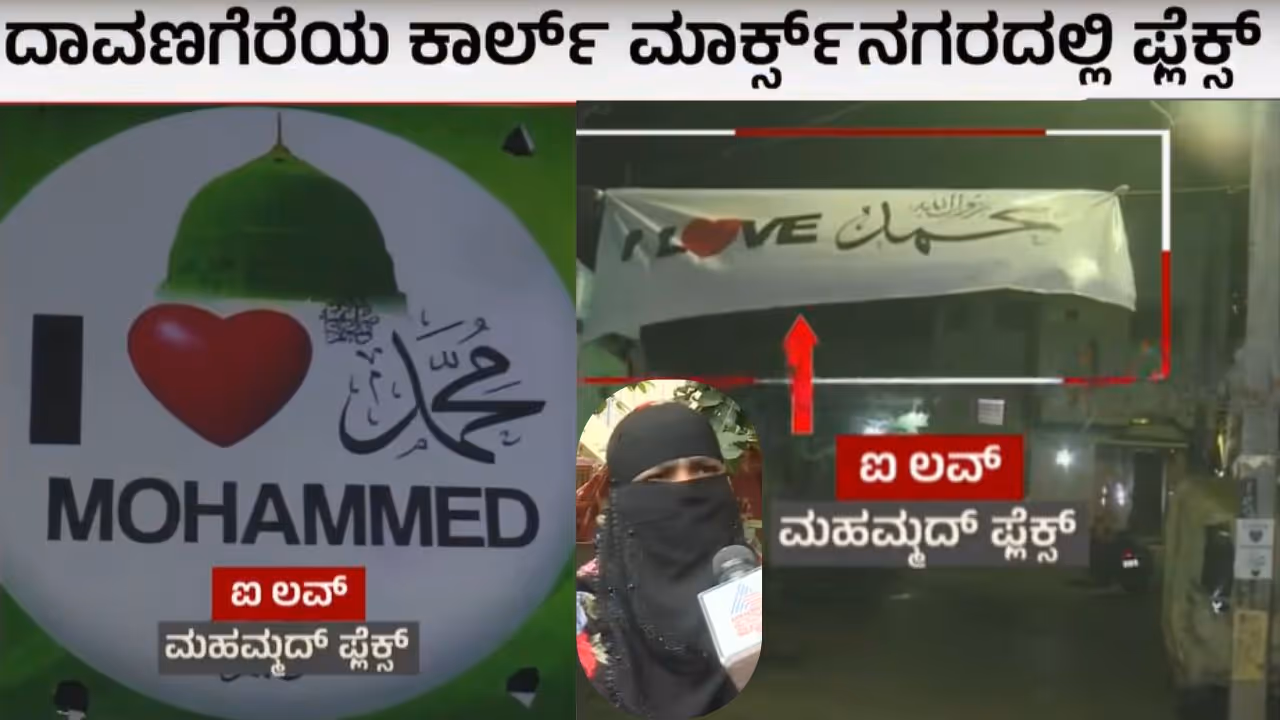 Davanagere I Love Mohammed Flex