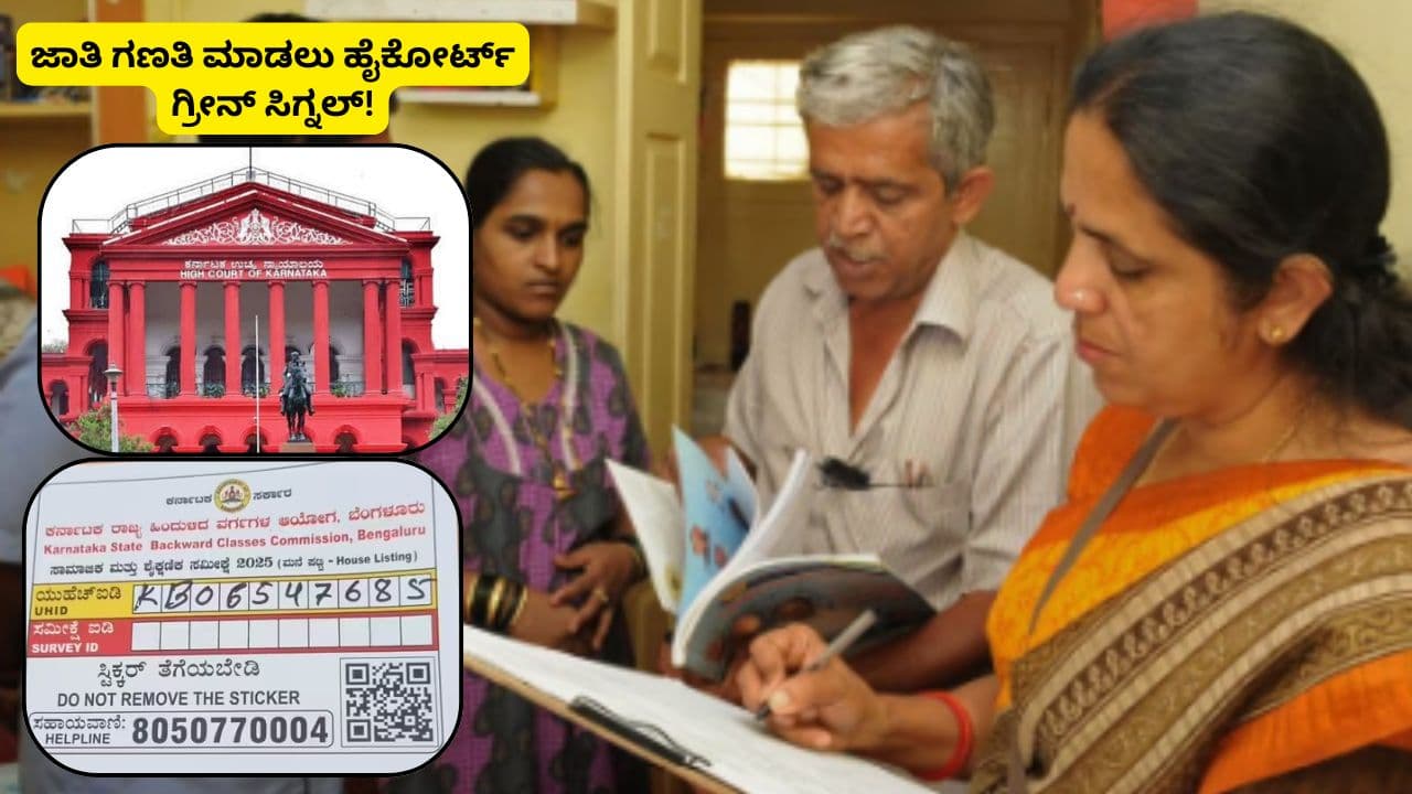 Karnataka Caste Census