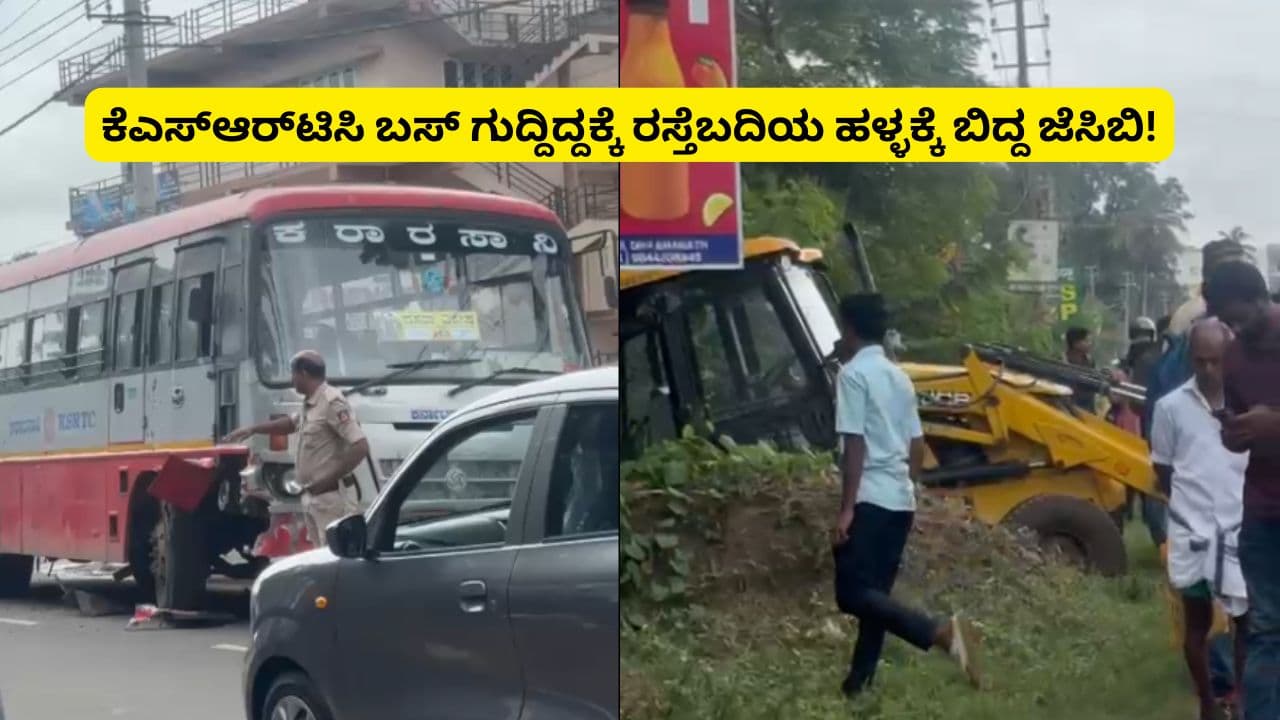 KSRTC Bus and JCB Accident
