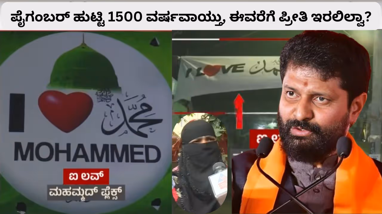 CT Ravi Reacts I Love Mohammad Promotion