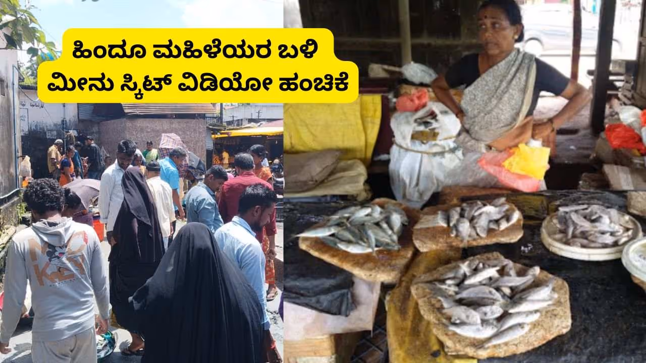 Bhatkal Fish Market Row