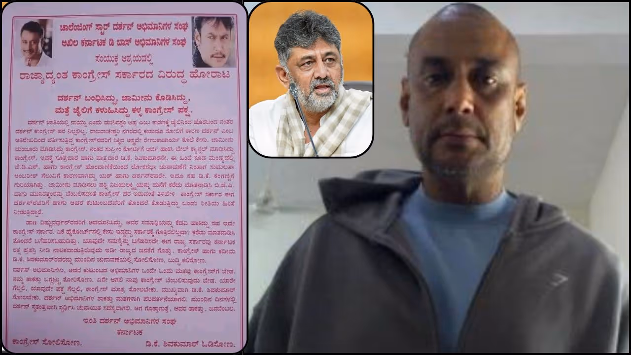 Darshan Fans Protest