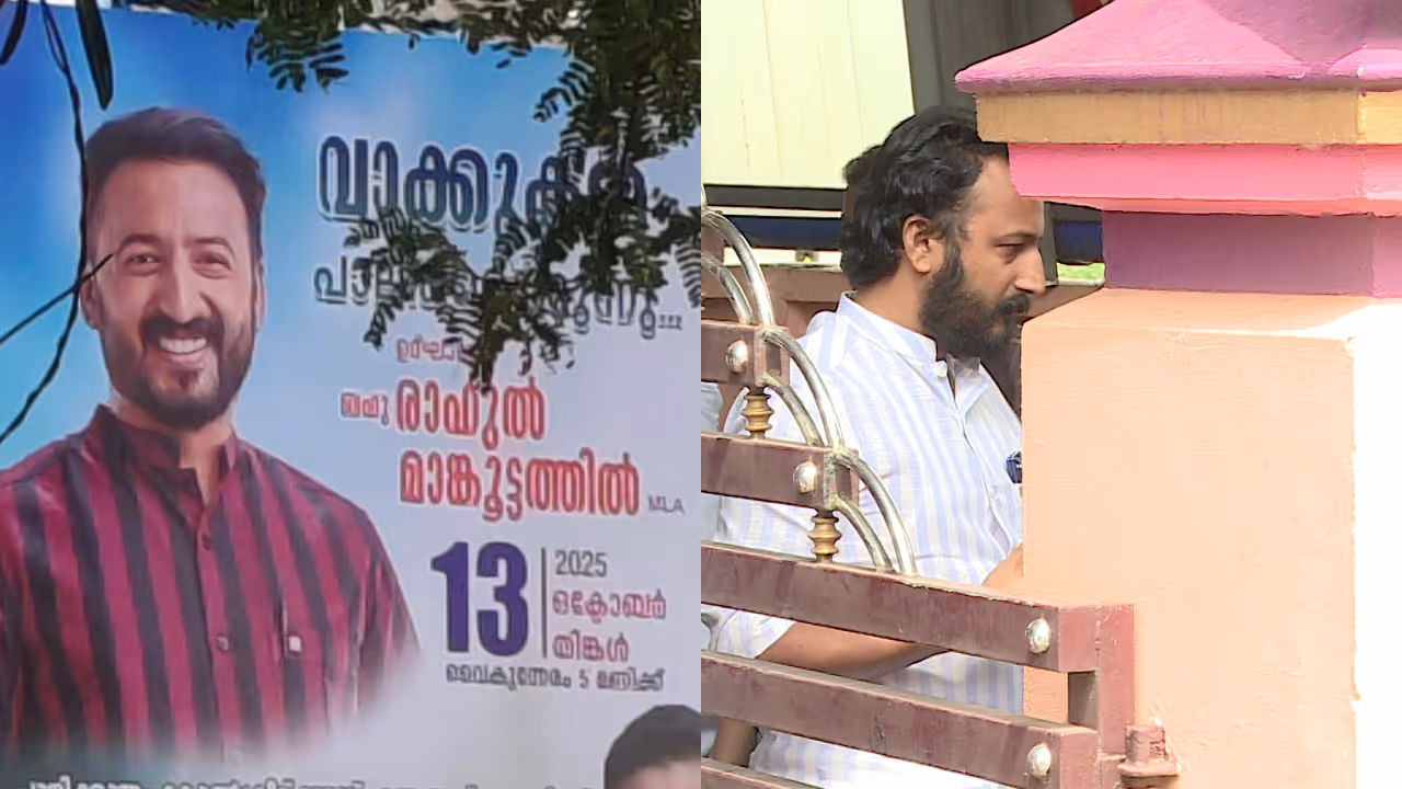 rahul mamkootathil at palakkad rahul mamkootathil at palakkad