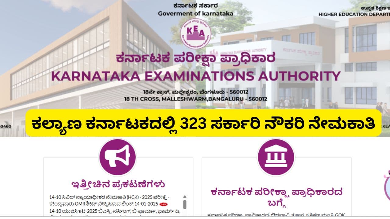 Karnataka Govt Jobs Karnataka Govt Jobs