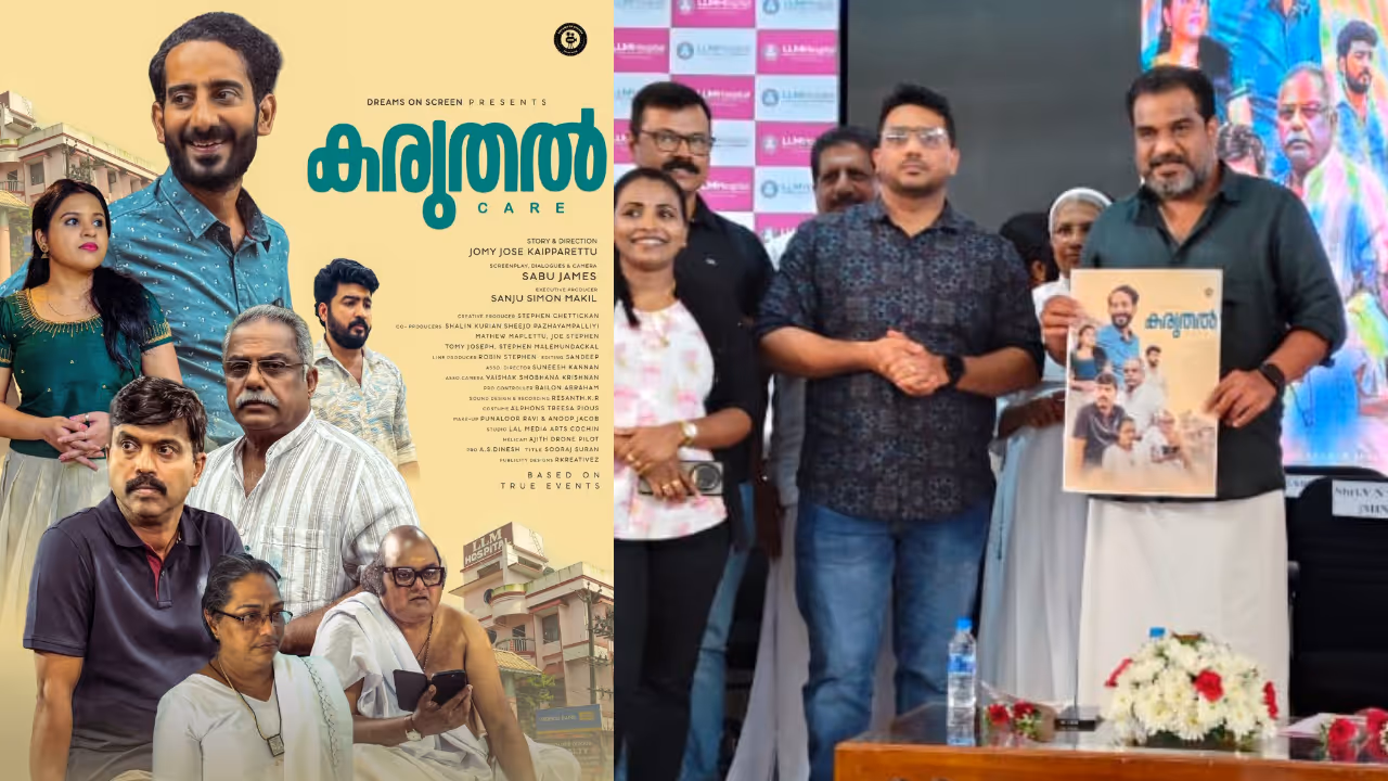 karuthal malayalam movie poster launched by dileesh pothan karuthal malayalam movie poster launched by dileesh pothan
