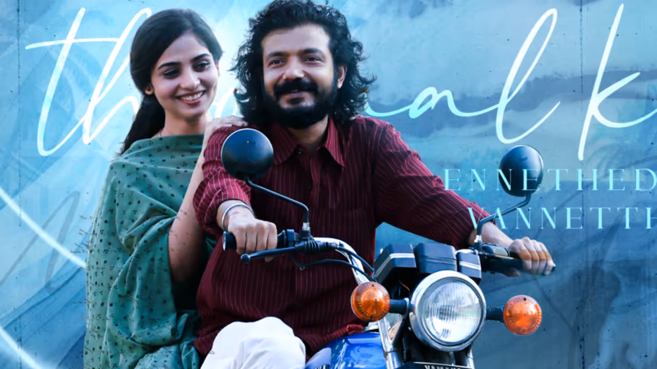 Pallathi Meena Pole ft Hanan Shaah pongala movie song