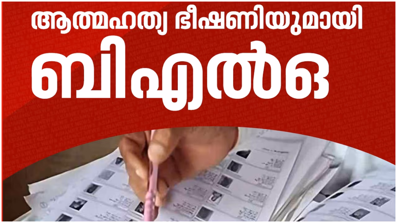 blo sir issue blo sir issue