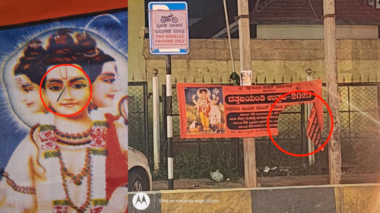 Chikkamagaluru Datta Jayanti