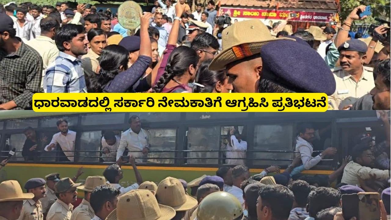Dharwad students Protest