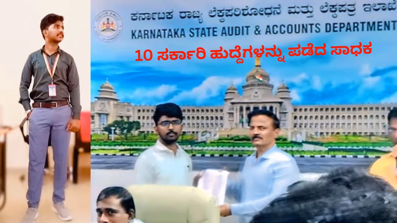 10 Govt Job Holder Dhareppa Belagavi