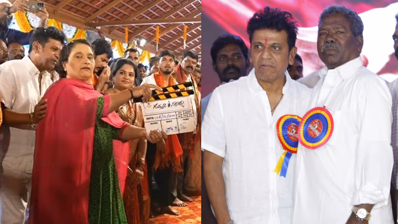 gummadi narsaiah movie