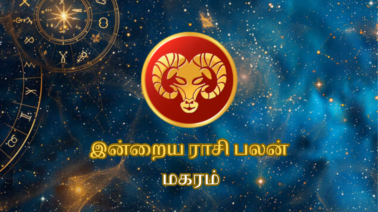 Magara Rasi Today Rasi palan Magara Rasi Today Rasi palan