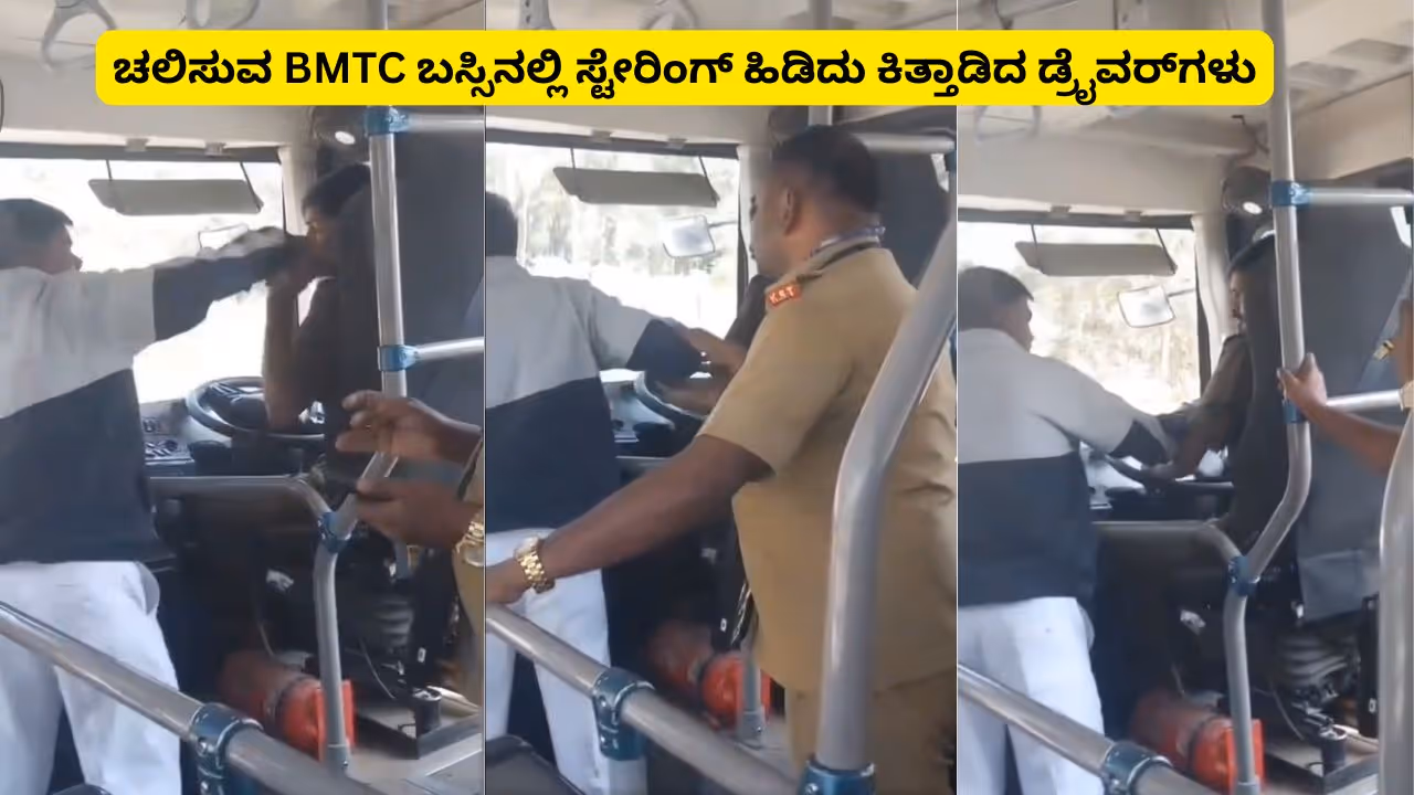 Bengaluru BMTC Bus drivers Fight Bengaluru BMTC Bus drivers Fight