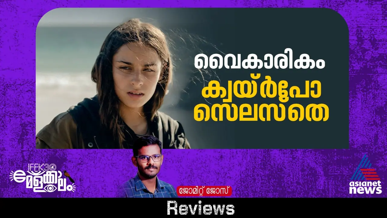 Cuerpo Celeste Cuerpo Celeste