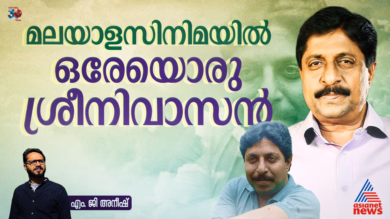 Sreenivasan Sreenivasan