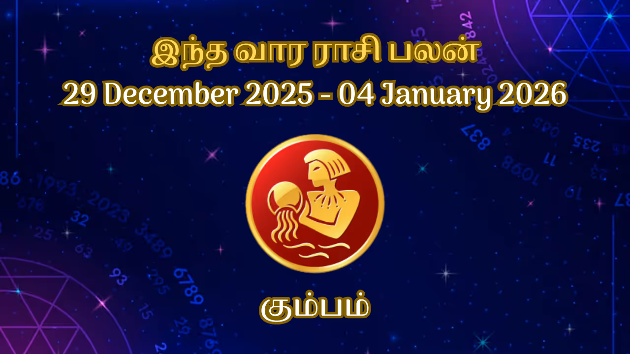 Intha Vaara Rasi Palan Kumbam Intha Vaara Rasi Palan Kumbam